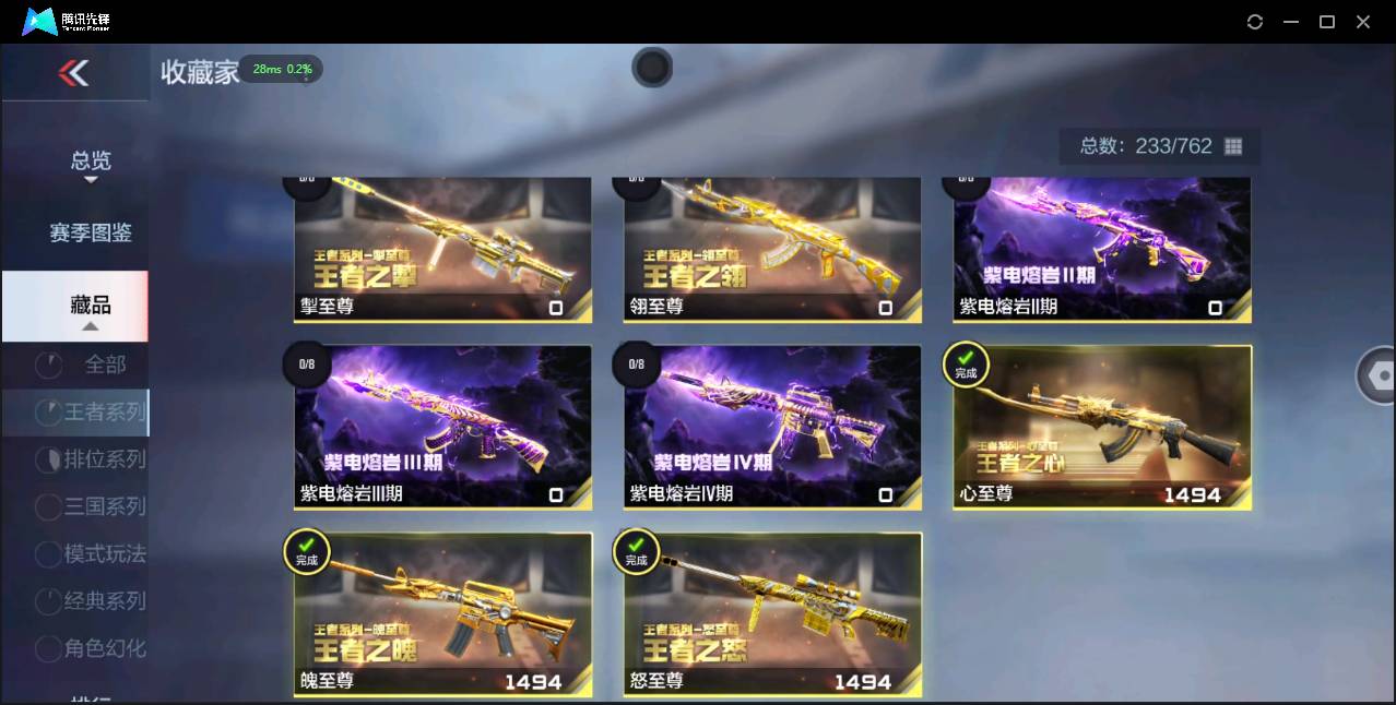 CFMSW355129枪战王者账号详情图43 CFMSW355129枪战王者账号详情图43