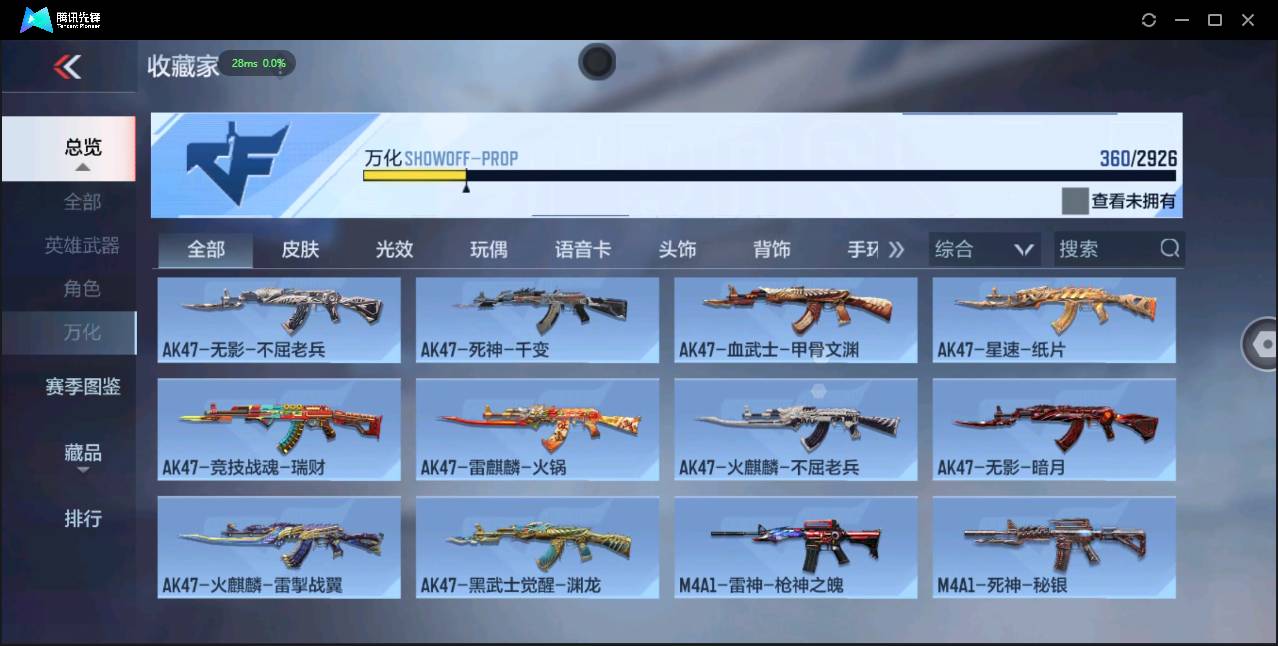 CFMSW355129枪战王者账号详情图32 CFMSW355129枪战王者账号详情图32