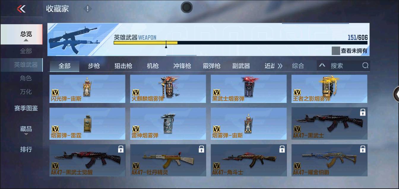 CFMSW355183枪战王者账号详情图15 CFMSW355183枪战王者账号详情图15