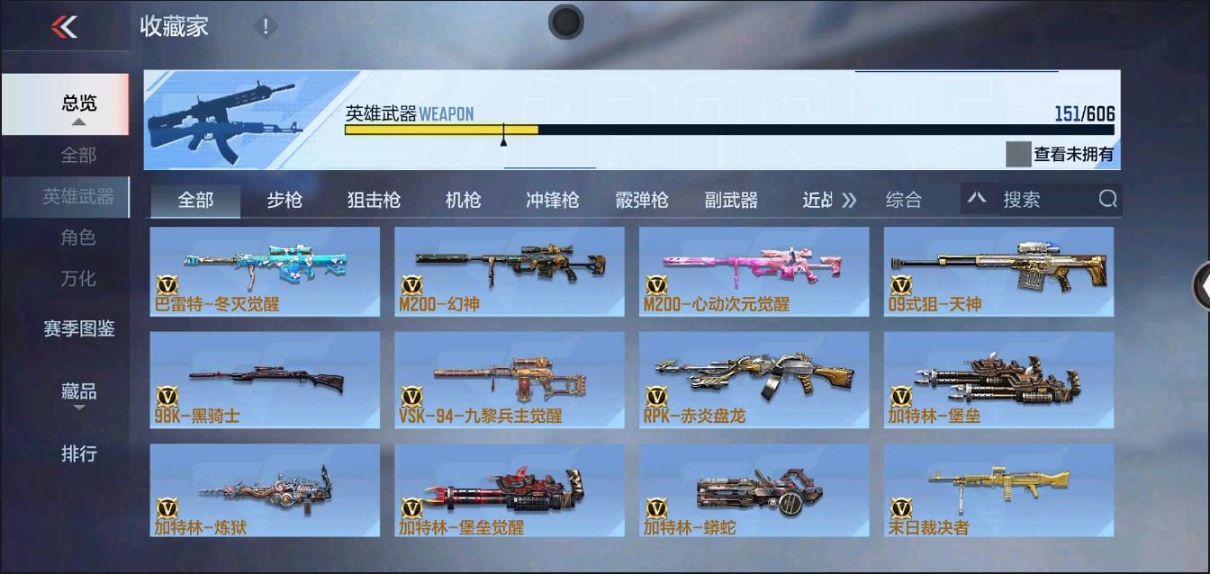 CFMSW355183枪战王者账号详情图8 CFMSW355183枪战王者账号详情图8