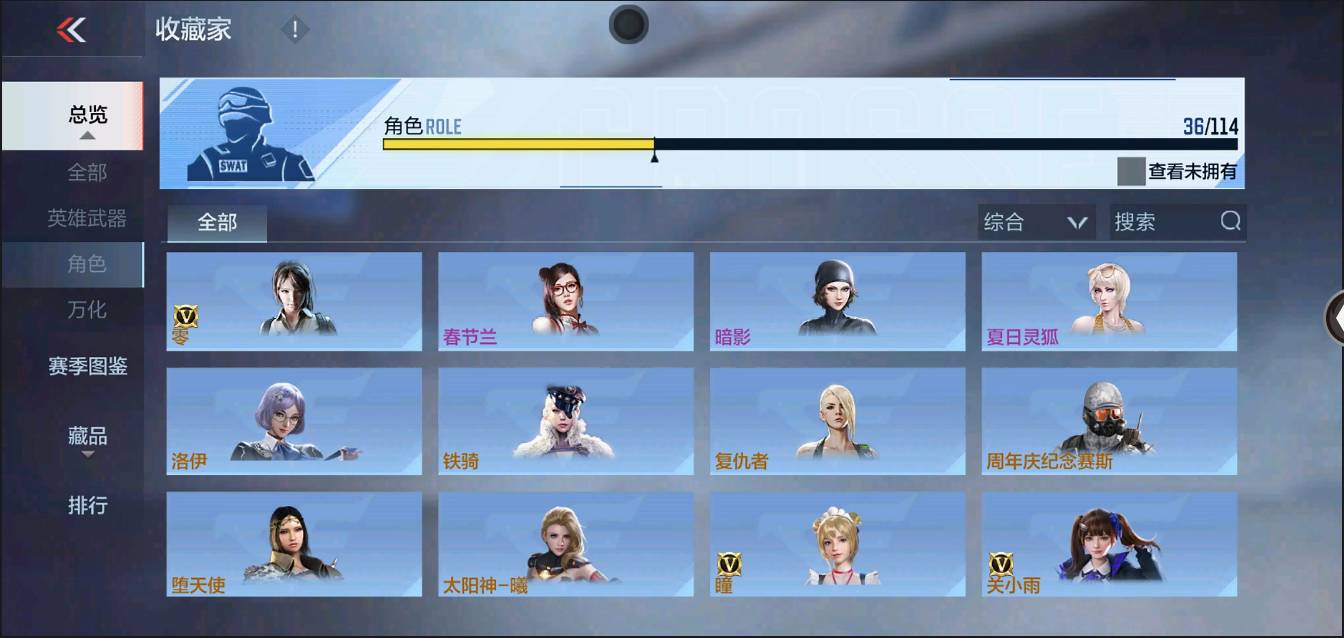 CFMSW355183枪战王者账号详情图18 CFMSW355183枪战王者账号详情图18