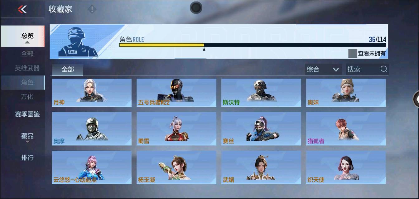 CFMSW355183枪战王者账号详情图16 CFMSW355183枪战王者账号详情图16