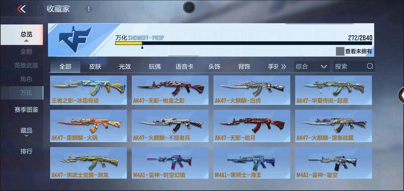 CFMSW355183枪战王者账号详情图19 CFMSW355183枪战王者账号详情图19