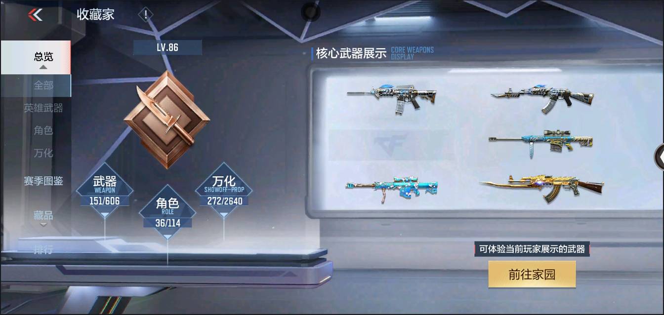 CFMSW355183枪战王者账号详情图2 CFMSW355183枪战王者账号详情图2