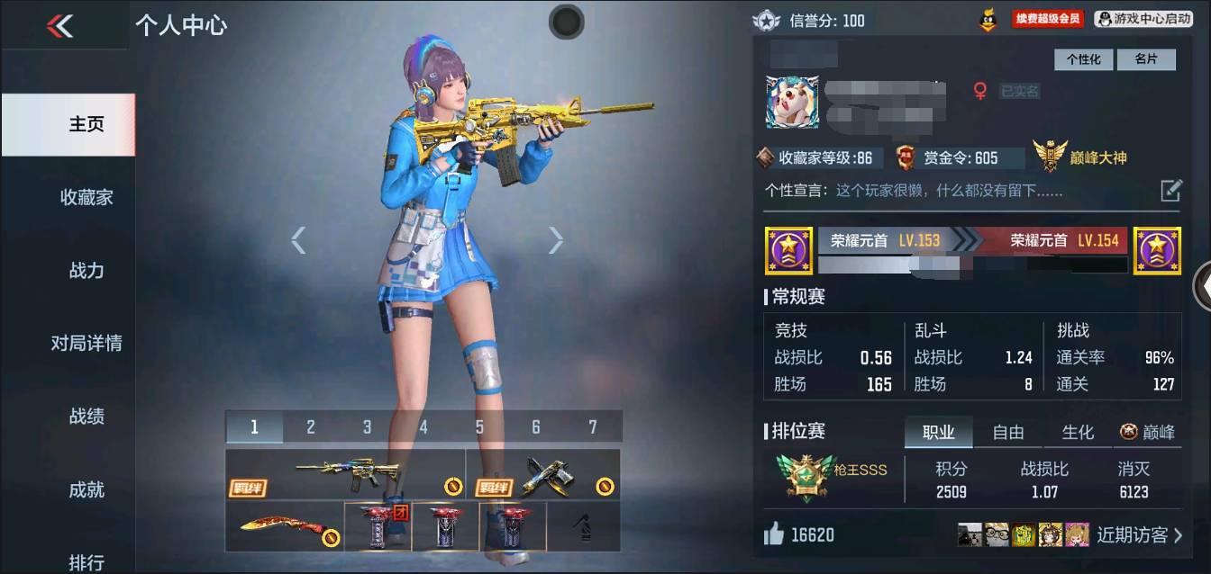 枪战王者账号苹果QQ002:002：14147ZY苹果QQ区V7【151v  36角色  272万化】【王者之心、王者之影+冰皮、王者之魄、王者之魂、M4A1-游骑兵、M4A1-仲达、M200-幻神、VEPR12-宙斯、