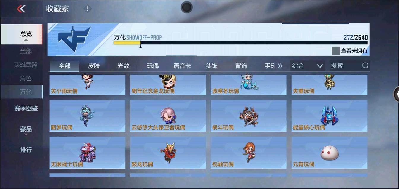 CFMSW355183枪战王者账号详情图25 CFMSW355183枪战王者账号详情图25