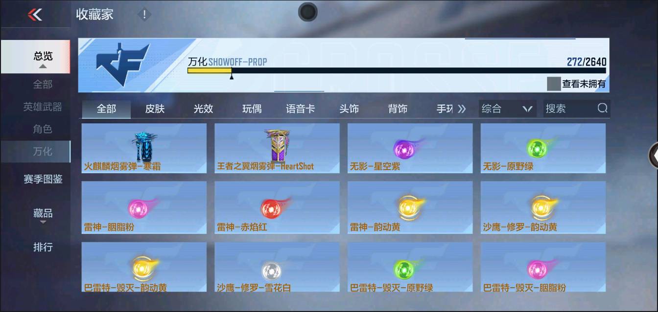 CFMSW355183枪战王者账号详情图23 CFMSW355183枪战王者账号详情图23