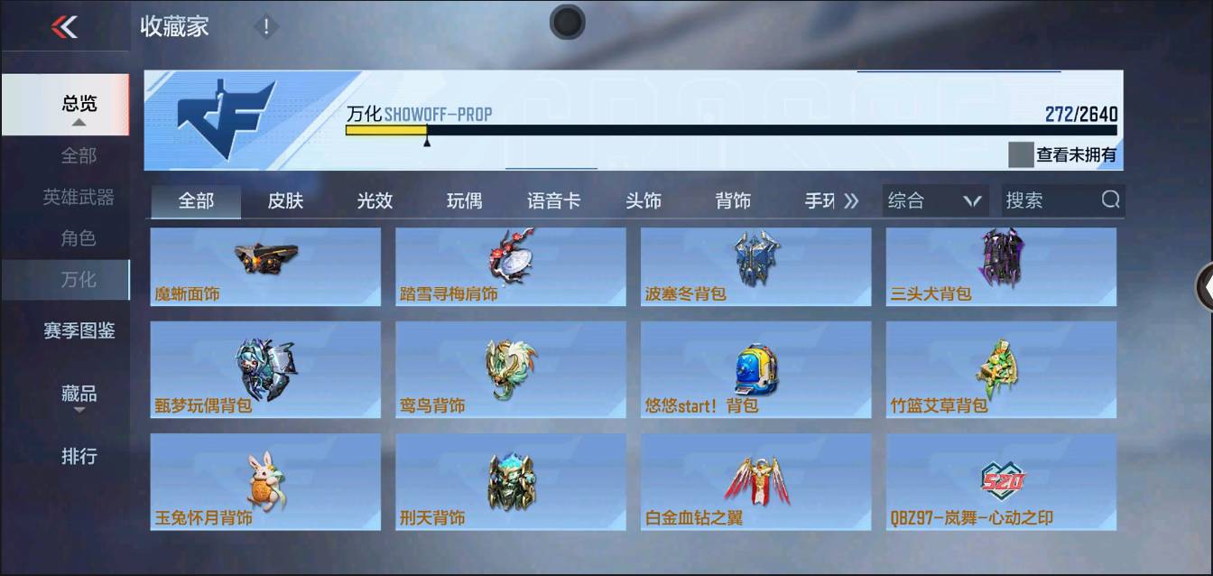 CFMSW355183枪战王者账号详情图27 CFMSW355183枪战王者账号详情图27