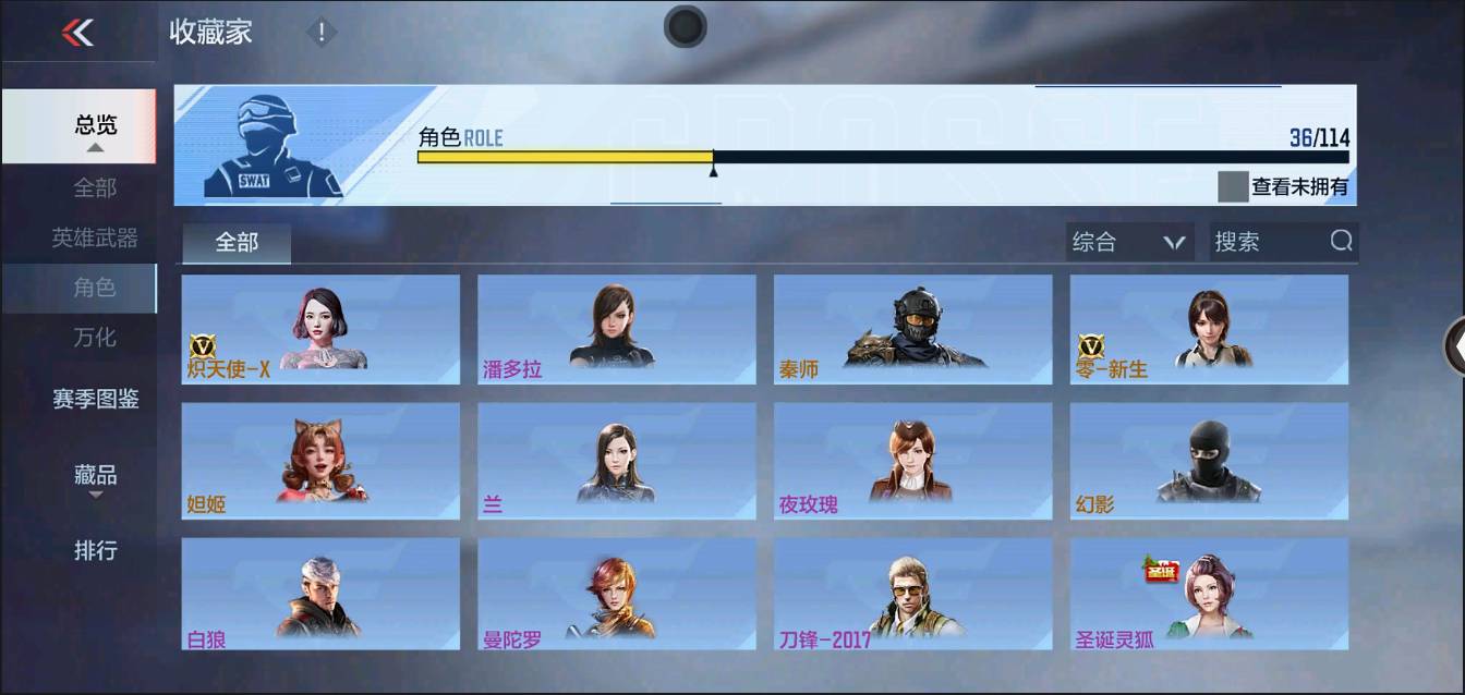 CFMSW355183枪战王者账号详情图17 CFMSW355183枪战王者账号详情图17