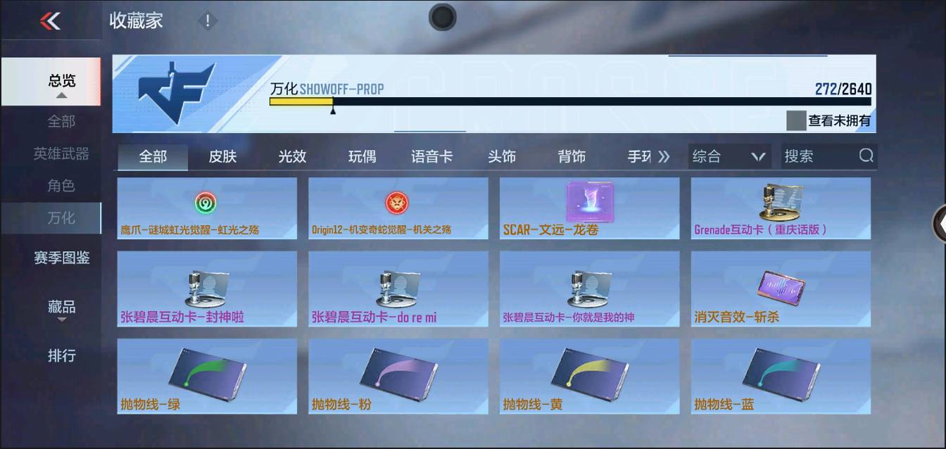 CFMSW355183枪战王者账号详情图28 CFMSW355183枪战王者账号详情图28