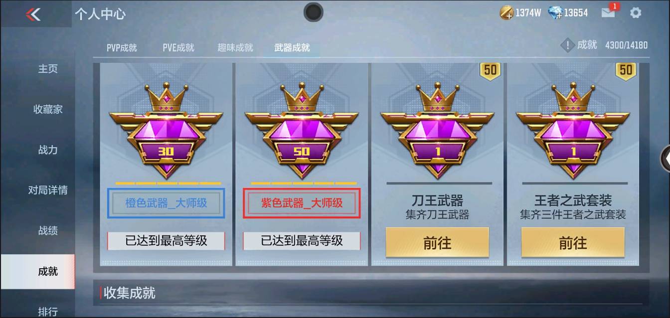 CFMSW355183枪战王者账号详情图31 CFMSW355183枪战王者账号详情图31