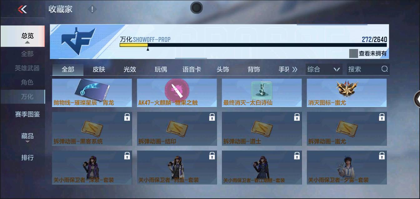 CFMSW355183枪战王者账号详情图29 CFMSW355183枪战王者账号详情图29