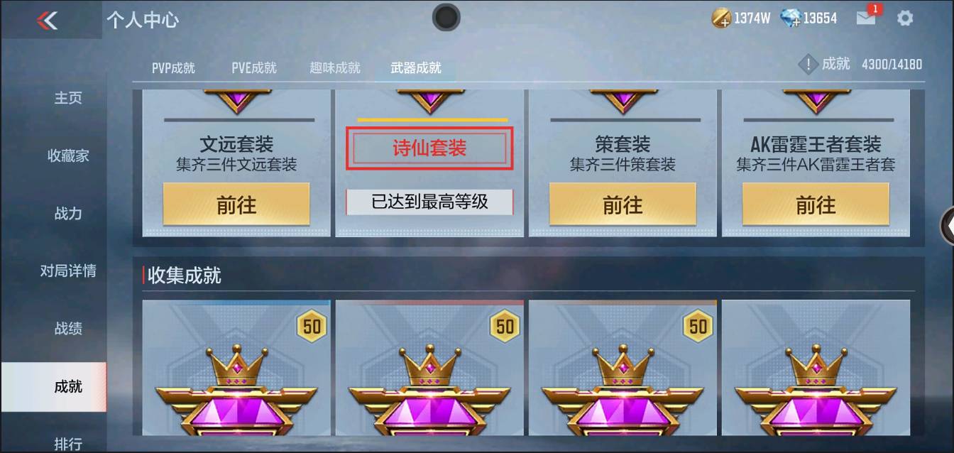 CFMSW355183枪战王者账号详情图34 CFMSW355183枪战王者账号详情图34