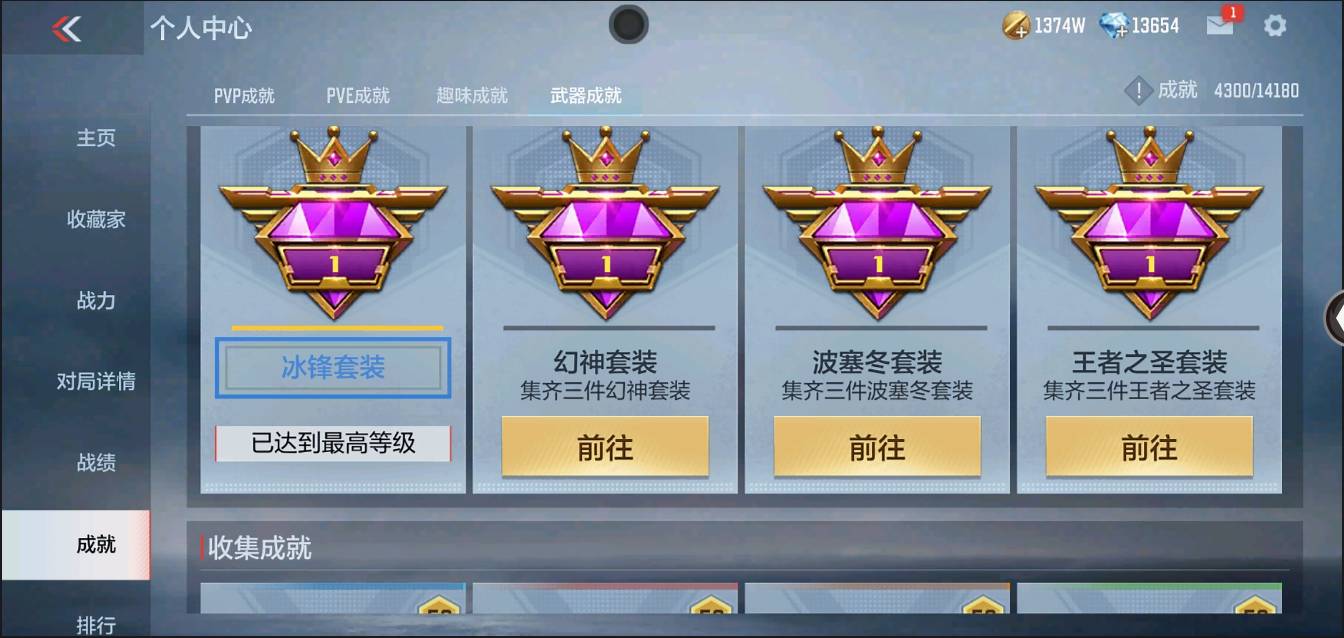 CFMSW355183枪战王者账号详情图32 CFMSW355183枪战王者账号详情图32