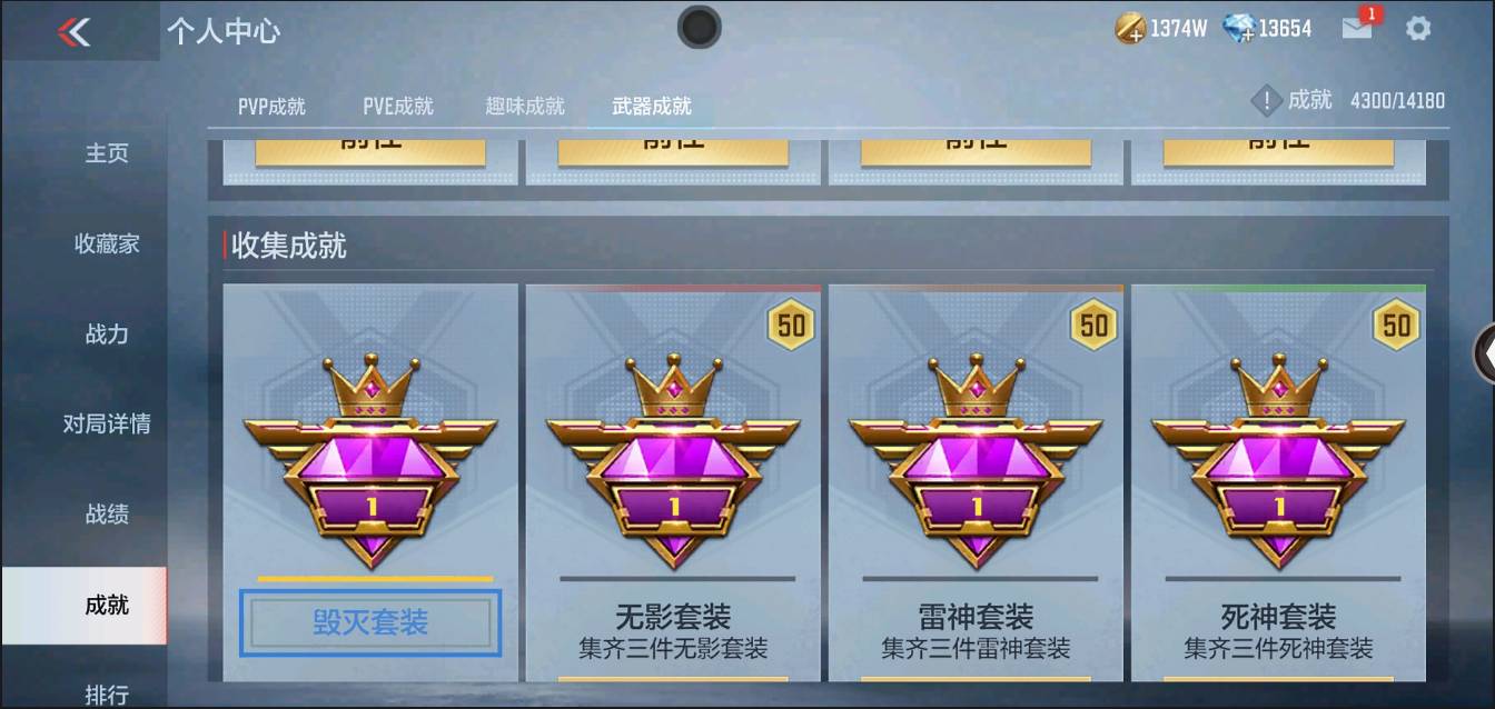 CFMSW355183枪战王者账号详情图30 CFMSW355183枪战王者账号详情图30