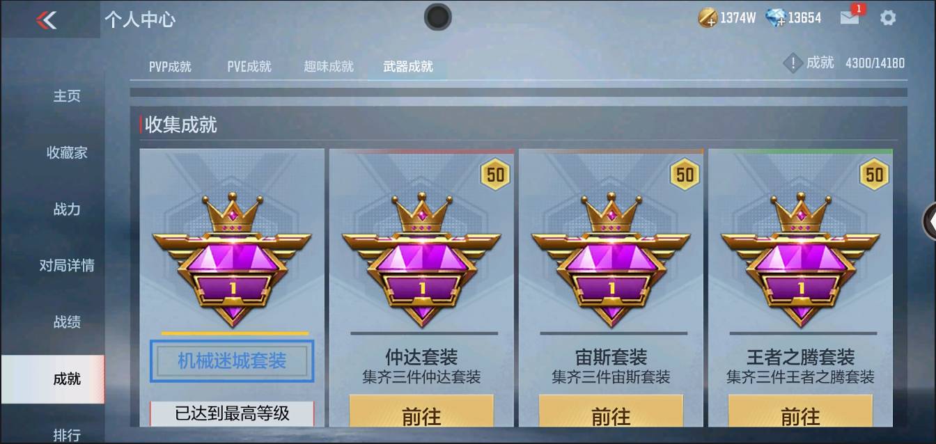 CFMSW355183枪战王者账号详情图33 CFMSW355183枪战王者账号详情图33