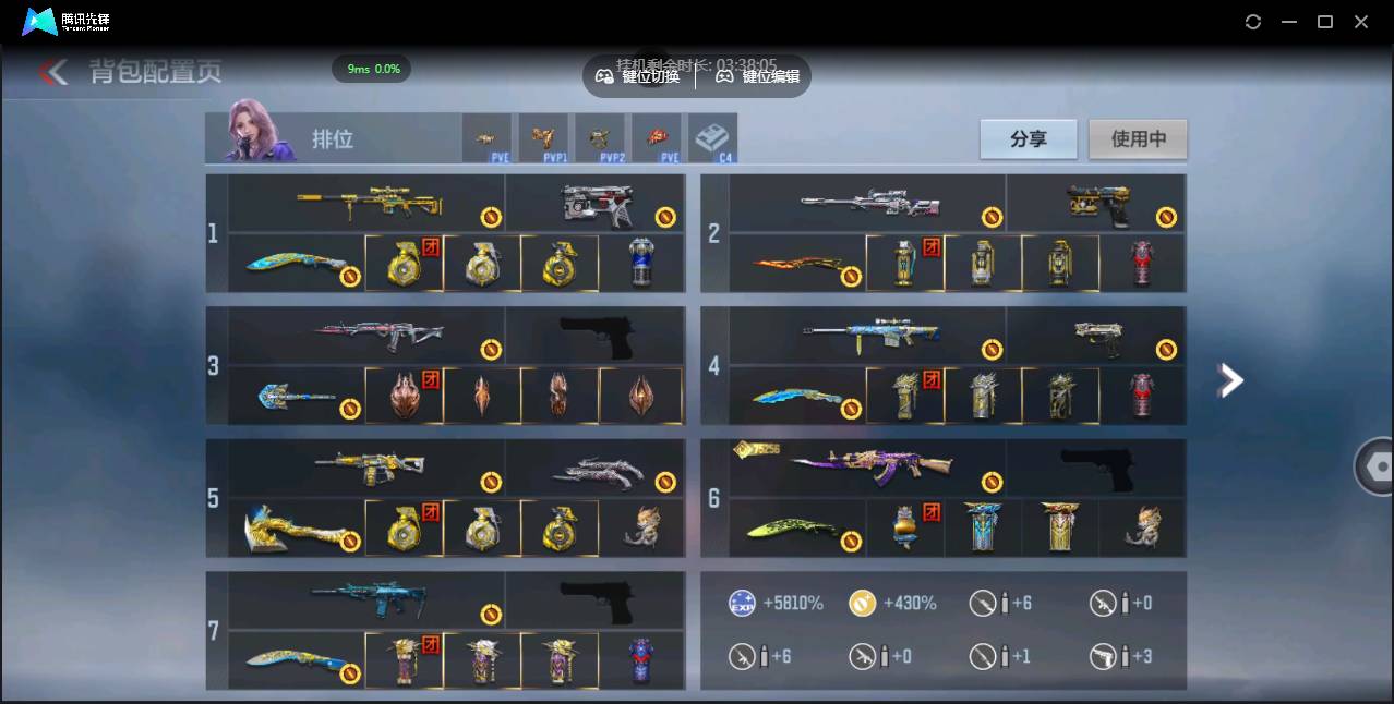 CFMSW355352枪战王者账号详情图3 CFMSW355352枪战王者账号详情图3