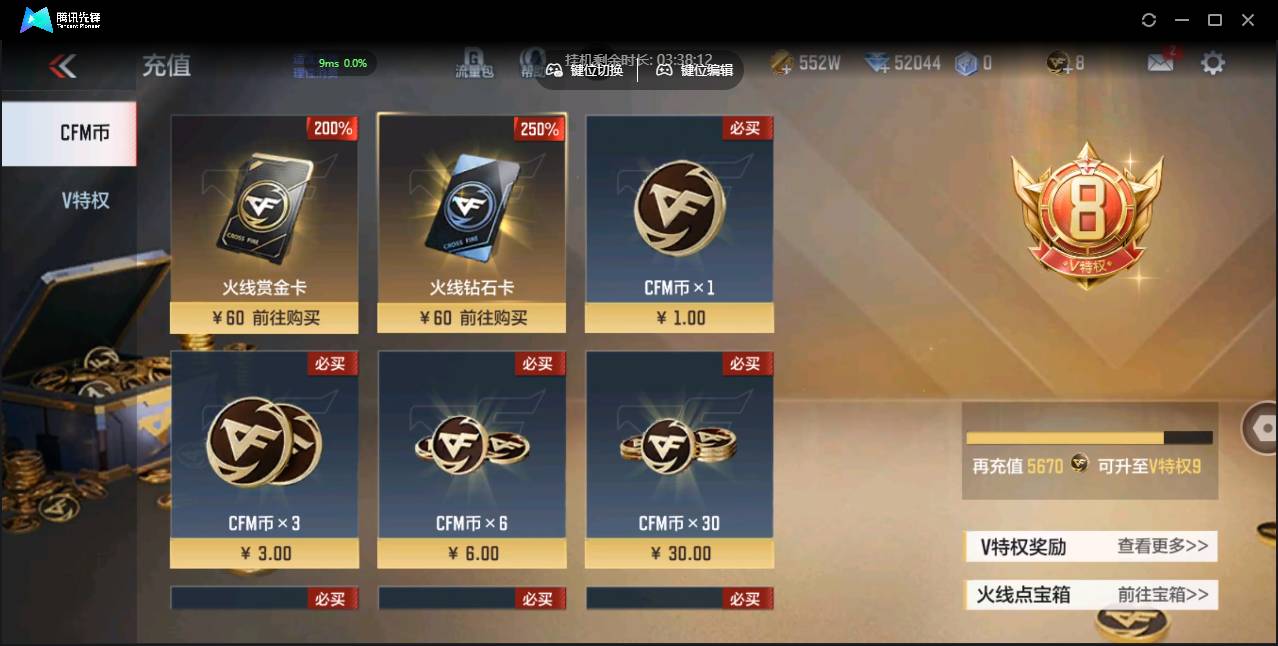 CFMSW355352枪战王者账号详情图2 CFMSW355352枪战王者账号详情图2