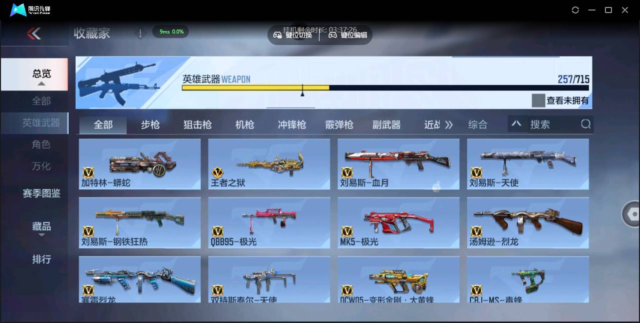 CFMSW355352枪战王者账号详情图15 CFMSW355352枪战王者账号详情图15