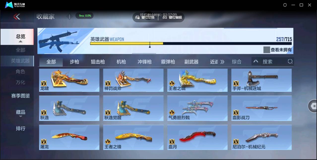 CFMSW355352枪战王者账号详情图21 CFMSW355352枪战王者账号详情图21