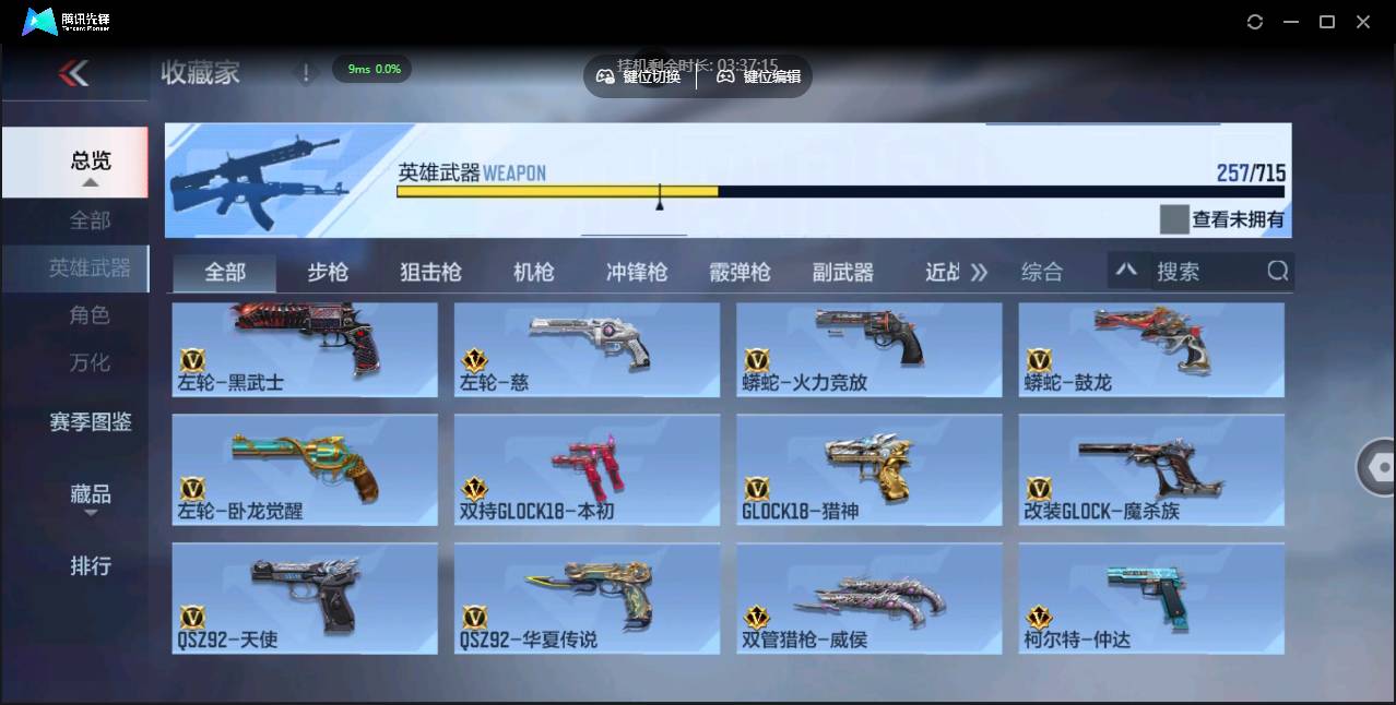 CFMSW355352枪战王者账号详情图19 CFMSW355352枪战王者账号详情图19