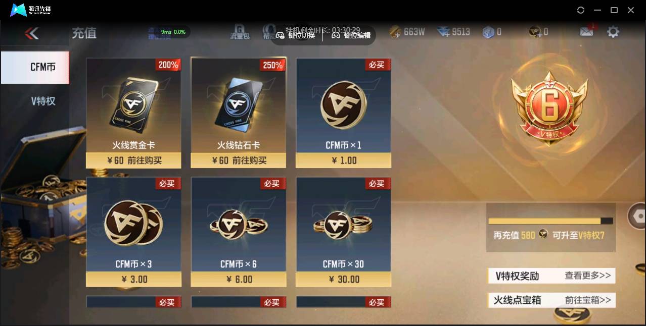 CFMSW355353枪战王者账号详情图2 CFMSW355353枪战王者账号详情图2