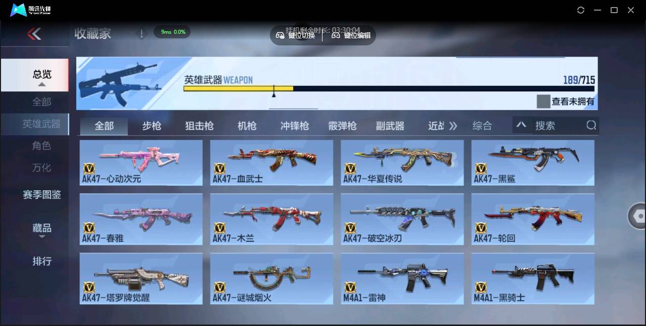 CFMSW355353枪战王者账号详情图7 CFMSW355353枪战王者账号详情图7