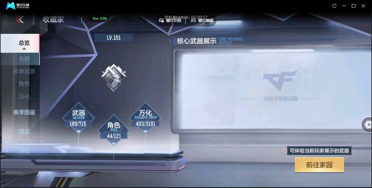 CFMSW355353枪战王者账号详情图5 CFMSW355353枪战王者账号详情图5