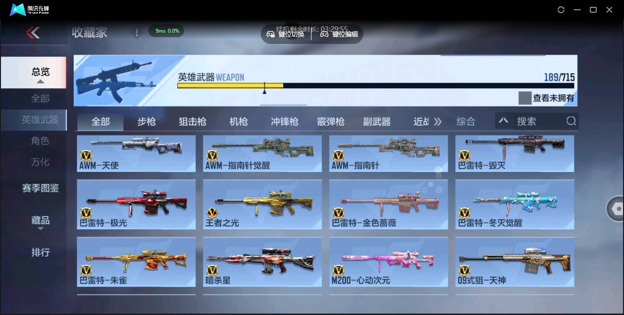 CFMSW355353枪战王者账号详情图11 CFMSW355353枪战王者账号详情图11