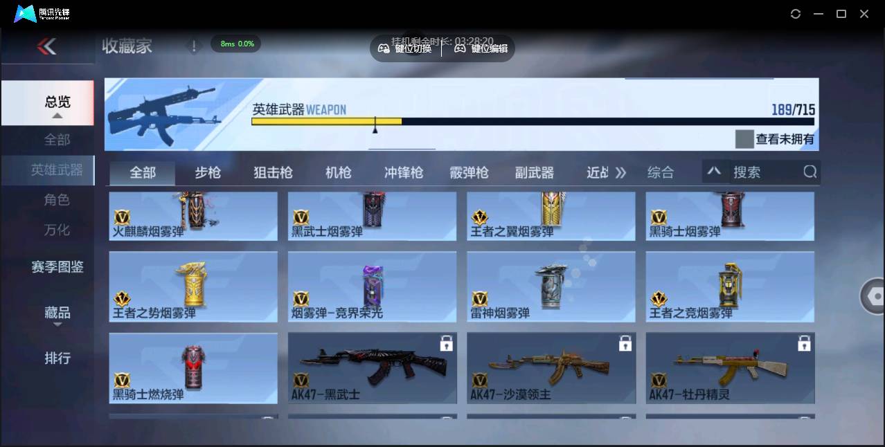 CFMSW355353枪战王者账号详情图21 CFMSW355353枪战王者账号详情图21