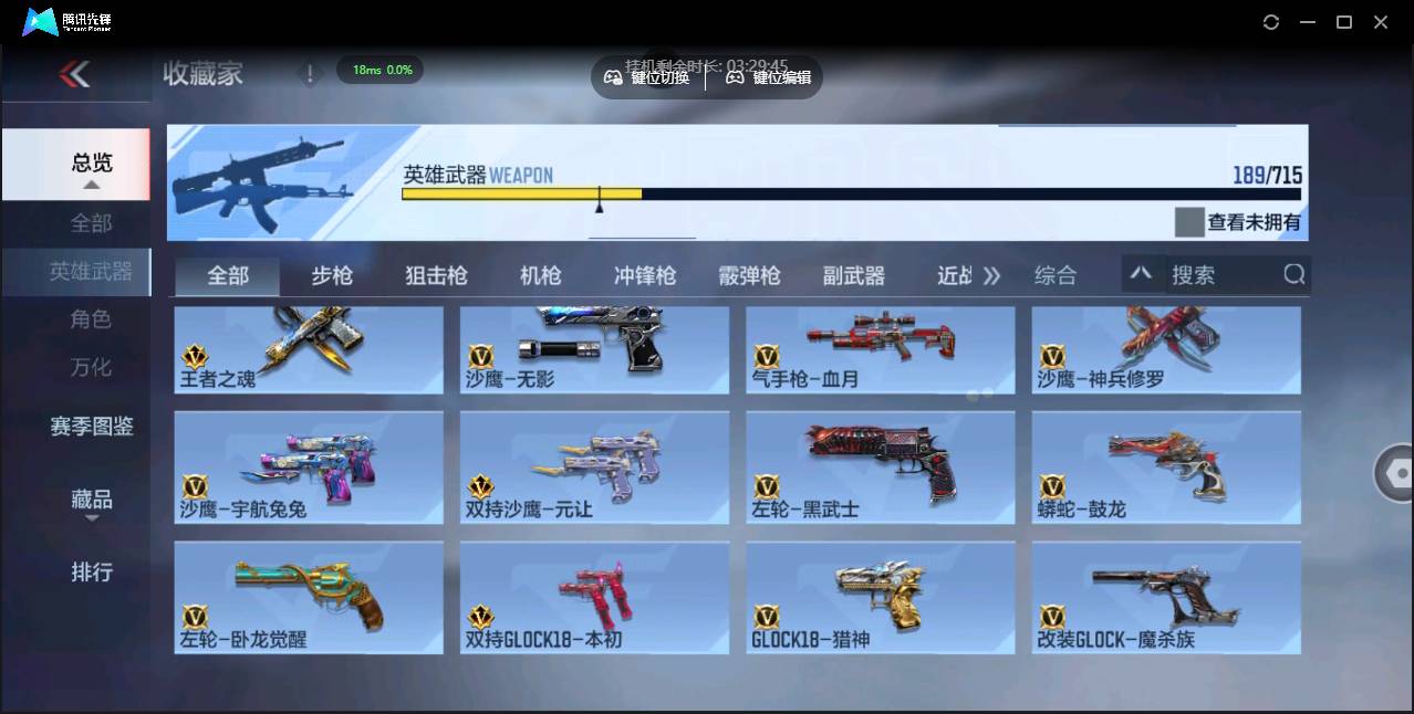 CFMSW355353枪战王者账号详情图15 CFMSW355353枪战王者账号详情图15