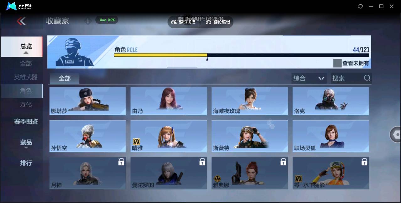 CFMSW355353枪战王者账号详情图26 CFMSW355353枪战王者账号详情图26