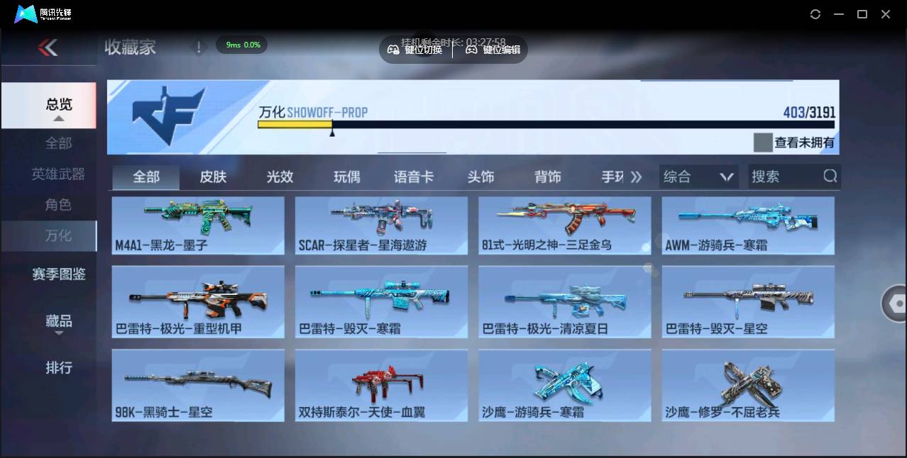 CFMSW355353枪战王者账号详情图28 CFMSW355353枪战王者账号详情图28