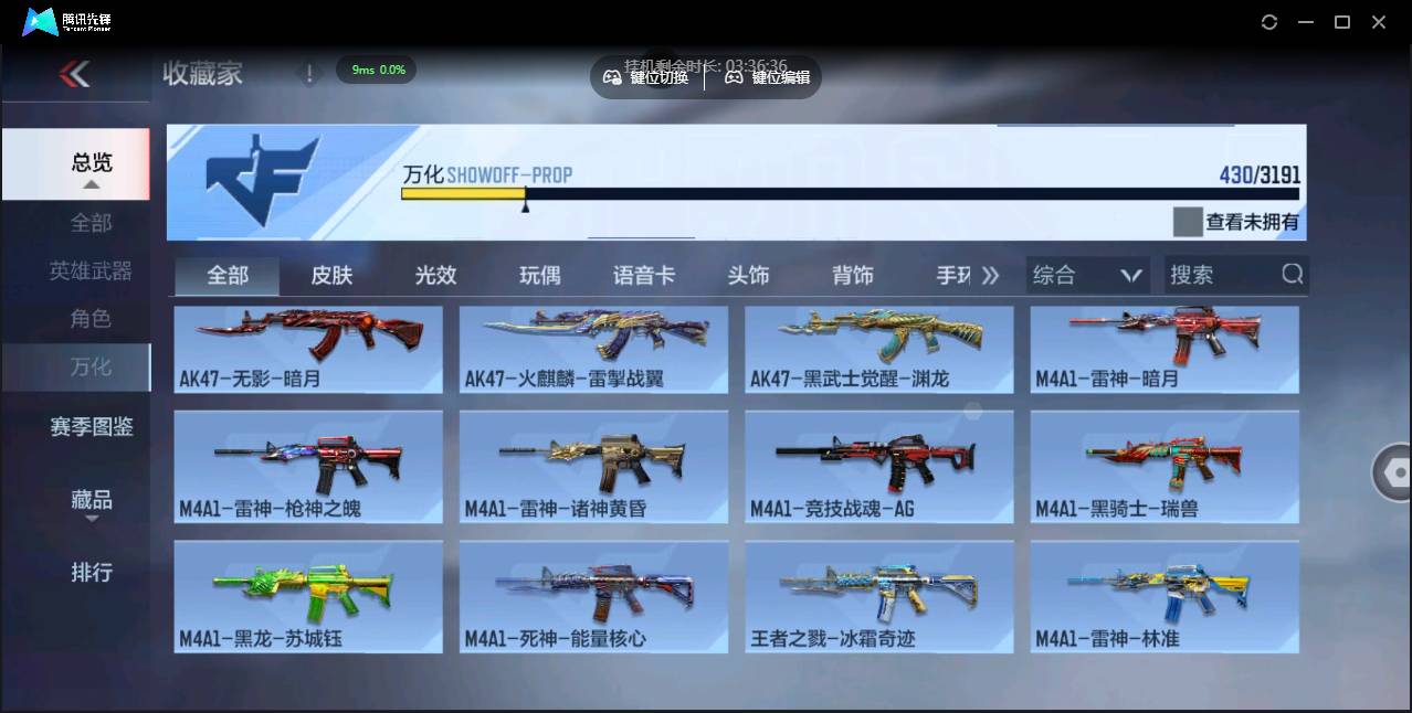 CFMSW355352枪战王者账号详情图34 CFMSW355352枪战王者账号详情图34