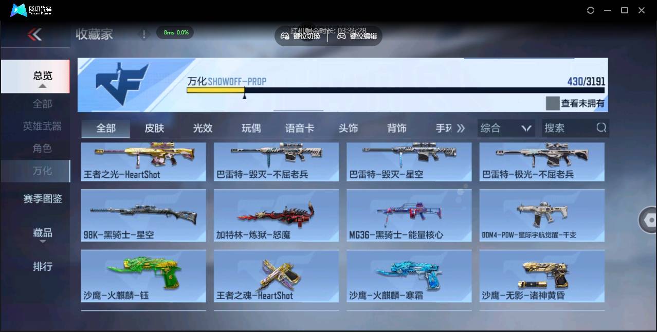 CFMSW355352枪战王者账号详情图37 CFMSW355352枪战王者账号详情图37