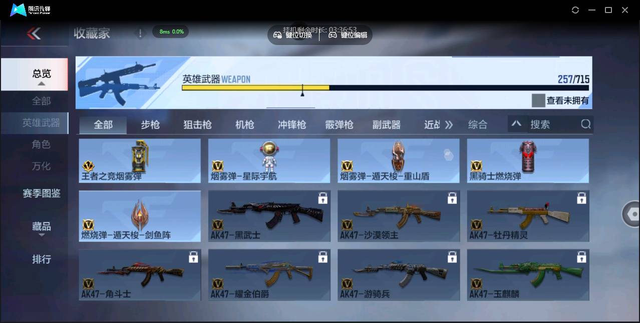 CFMSW355352枪战王者账号详情图27 CFMSW355352枪战王者账号详情图27