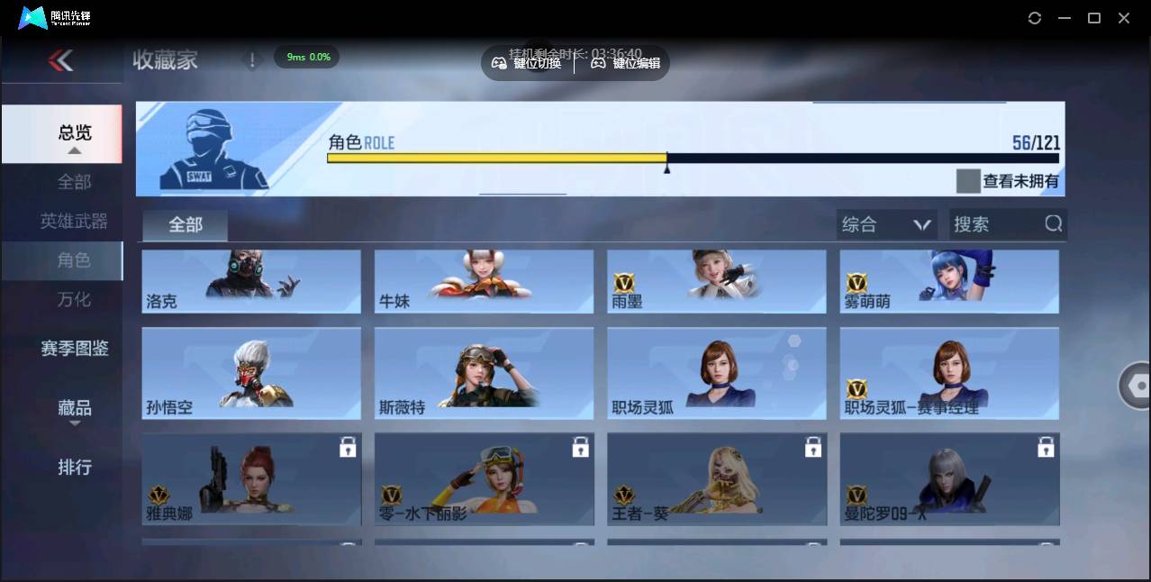 CFMSW355352枪战王者账号详情图32 CFMSW355352枪战王者账号详情图32