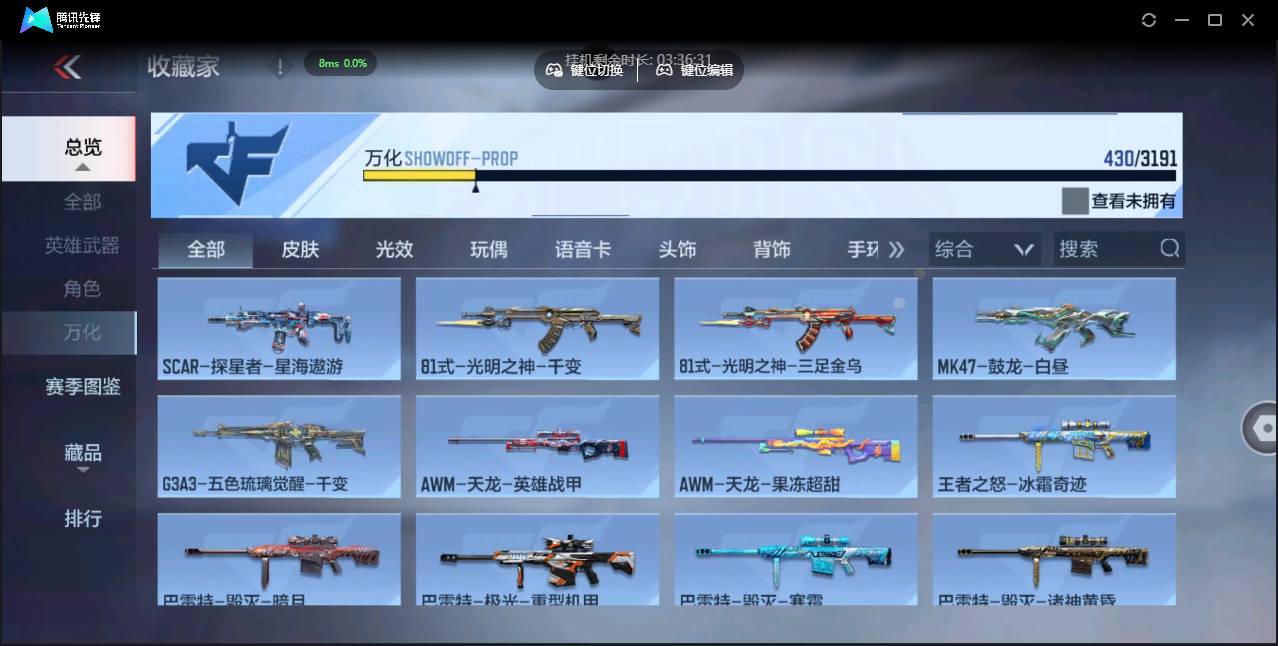 CFMSW355352枪战王者账号详情图36 CFMSW355352枪战王者账号详情图36