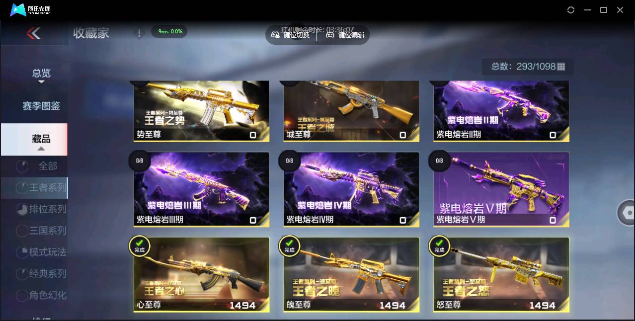 CFMSW355352枪战王者账号详情图43 CFMSW355352枪战王者账号详情图43