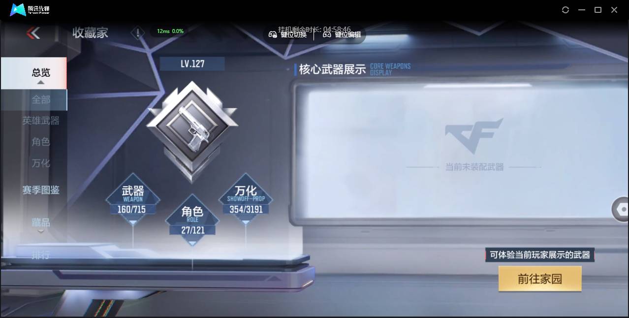 CFMSW355355枪战王者账号详情图5 CFMSW355355枪战王者账号详情图5