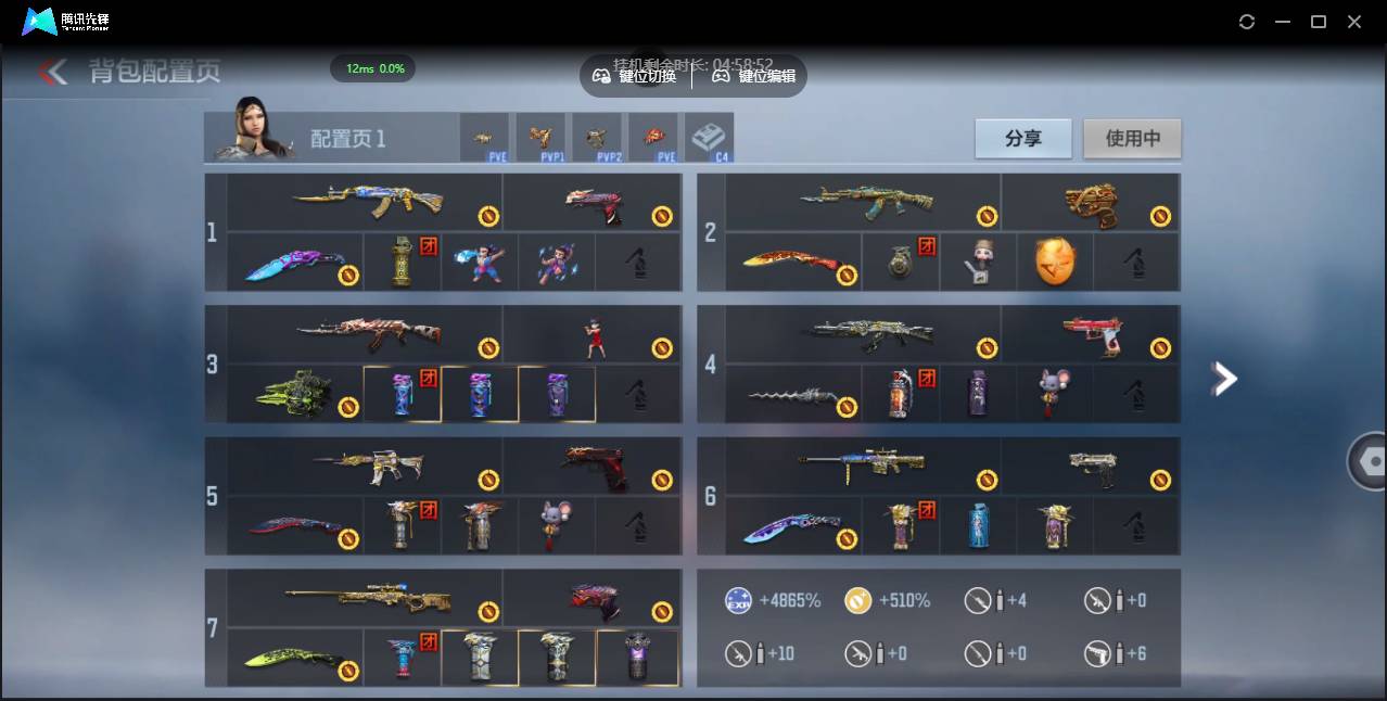 CFMSW355355枪战王者账号详情图3 CFMSW355355枪战王者账号详情图3