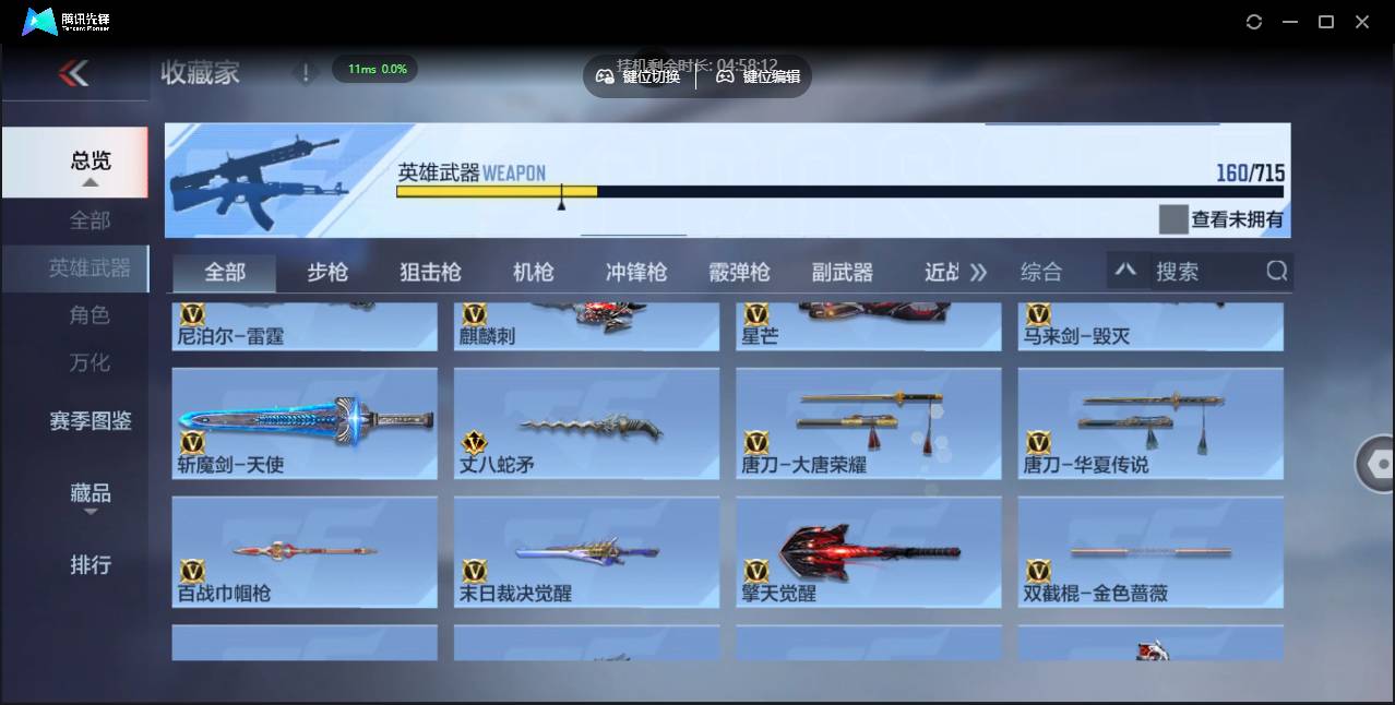 CFMSW355355枪战王者账号详情图17 CFMSW355355枪战王者账号详情图17