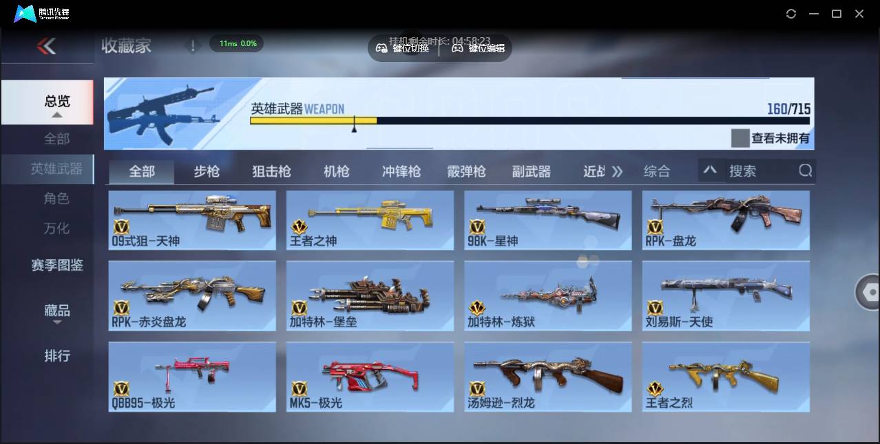 CFMSW355355枪战王者账号详情图12 CFMSW355355枪战王者账号详情图12