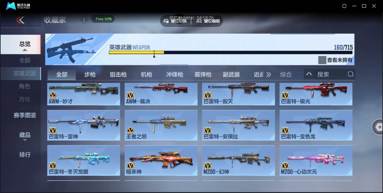 CFMSW355355枪战王者账号详情图11 CFMSW355355枪战王者账号详情图11