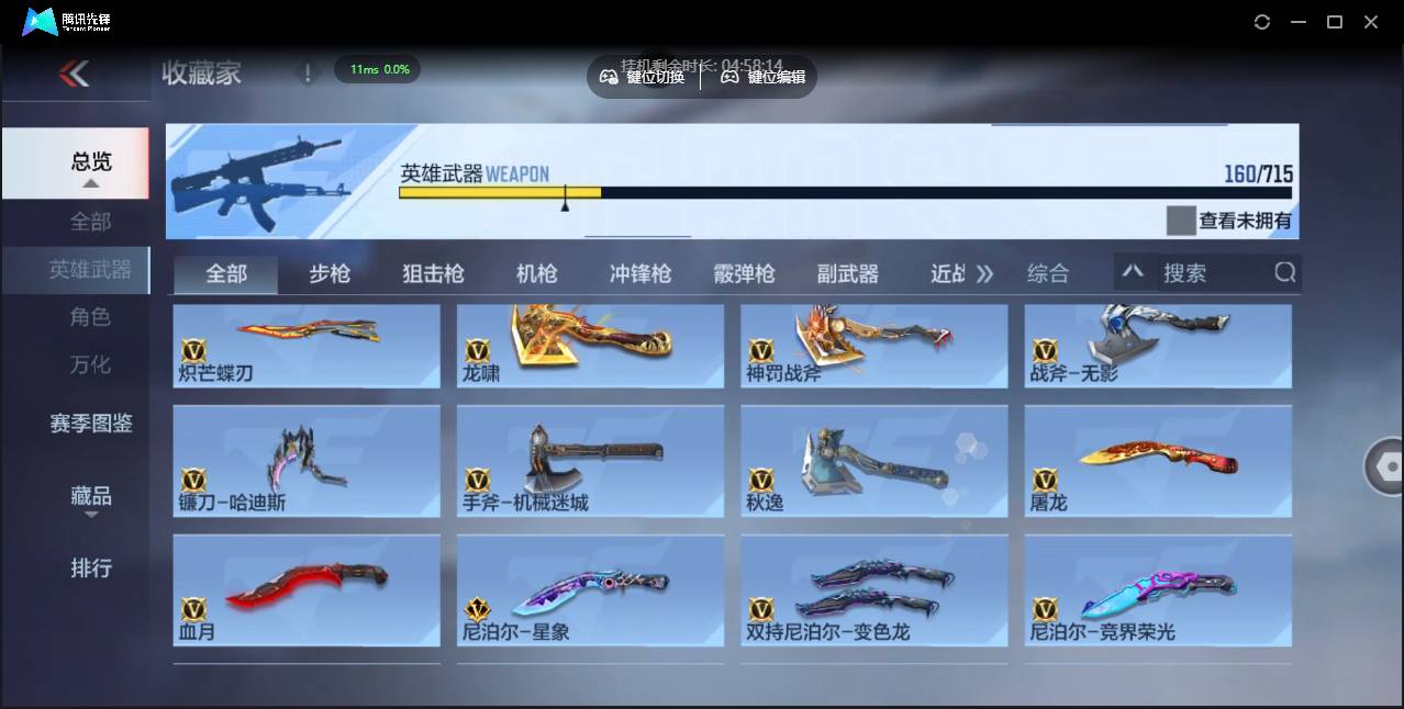 CFMSW355355枪战王者账号详情图16 CFMSW355355枪战王者账号详情图16