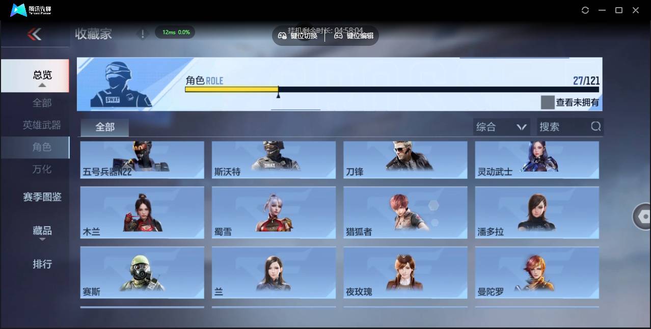 CFMSW355355枪战王者账号详情图19 CFMSW355355枪战王者账号详情图19