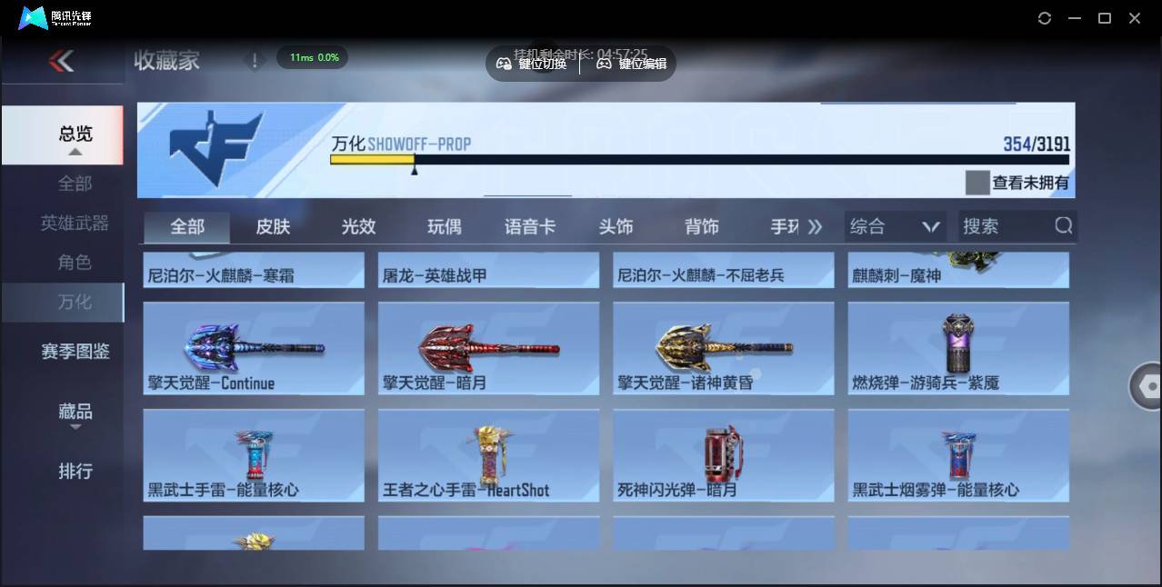 CFMSW355355枪战王者账号详情图25 CFMSW355355枪战王者账号详情图25