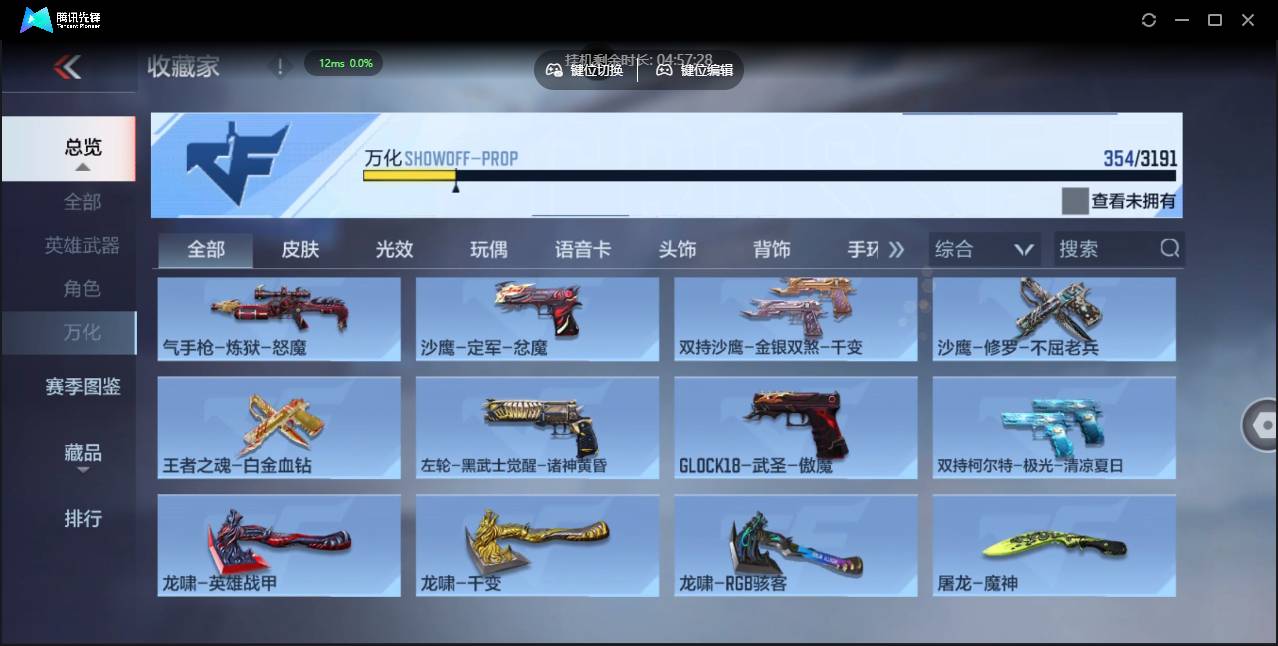 CFMSW355355枪战王者账号详情图24 CFMSW355355枪战王者账号详情图24