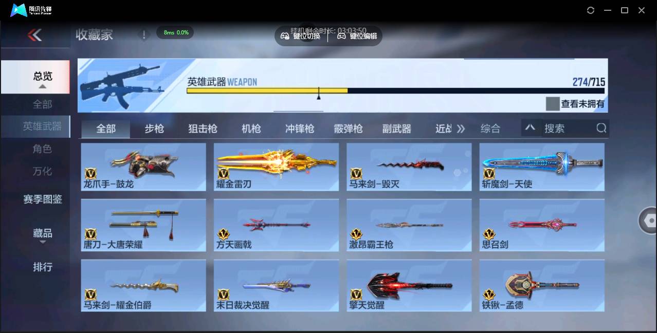 CFMSW355357枪战王者账号详情图32 CFMSW355357枪战王者账号详情图32