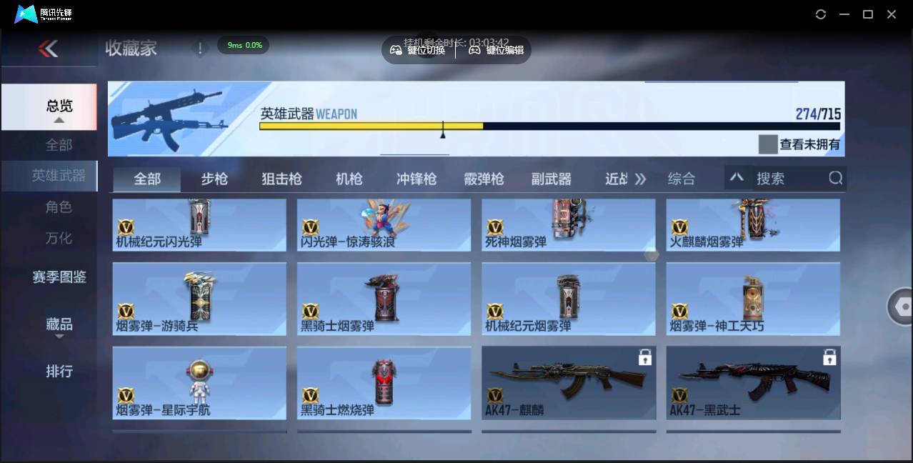 CFMSW355357枪战王者账号详情图35 CFMSW355357枪战王者账号详情图35